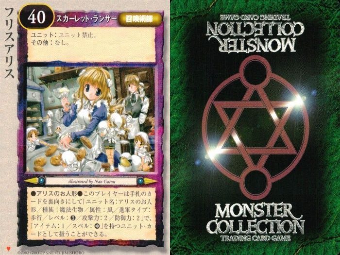 ux123 カード モンスターコレクション まとめ 六芒星召喚術師