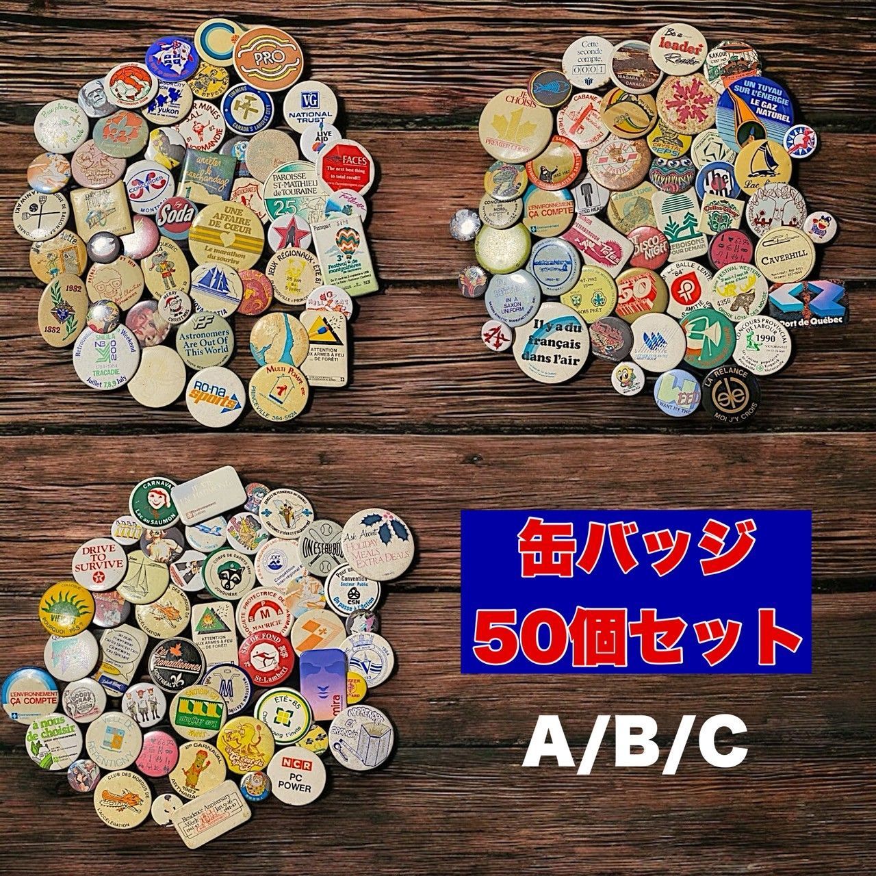 缶バッジ 50 個 セット 50個 大量 卸 まとめて ファッション 小物 アクセサリー 雑貨 ビンテージ ヴィンテージ アンティーク 古着 2502 10000 p10