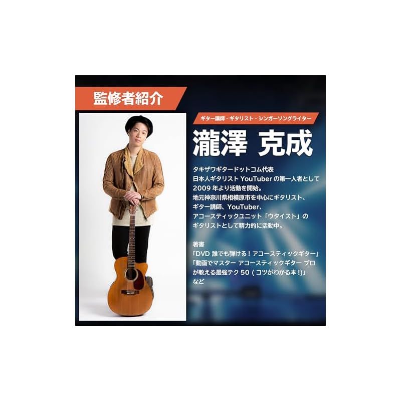 【3/18まで8800→7800円】 ギターライフ　レッスン1 ホリストア｜GUITAR LIFE -LESSON1- ギターライフ: ゲームソフト