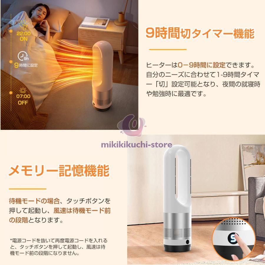 8段階冷風|3段階暖風 首振り