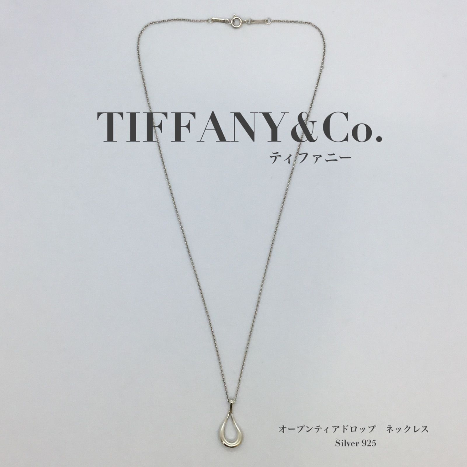 ☆美品☆ TIFFANY&Co. ティファニー ／ ティファニーネックレス ／ オープンティアドロップ シルバーネックレス ／ シルバー 925 ／  レディース ／ メンズ ／ 雫 涙 ／ アクセサリー - メルカリ