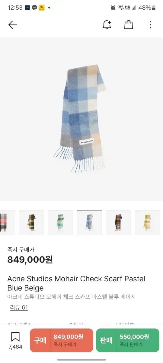 Acne Studios アクネストゥディオズ モヘア マフラー ブルーベージュ