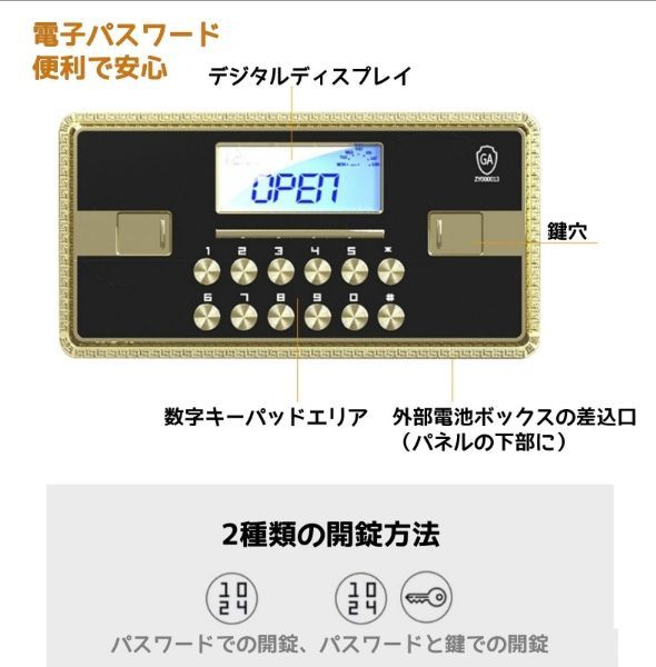 ダブルロック 電子ロック