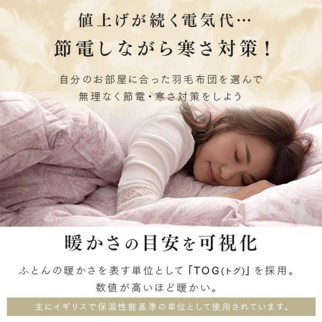 冬用 暖かい