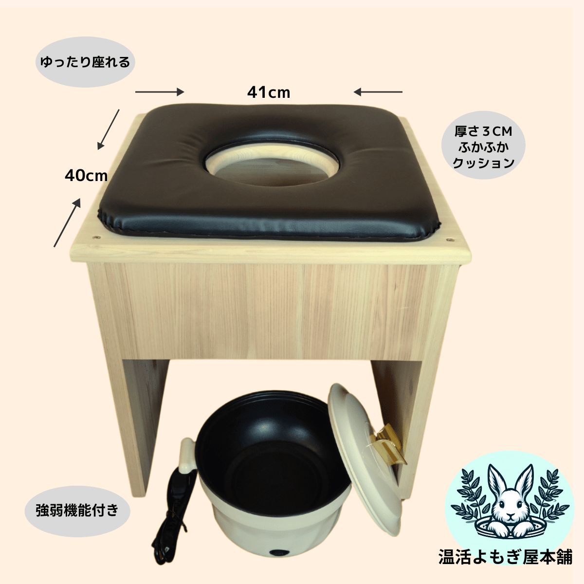 3点セット 国産ヒノキ椅子のよもぎ蒸しセット