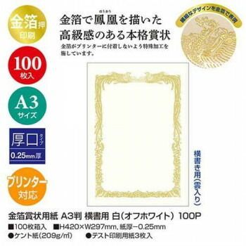 A3判