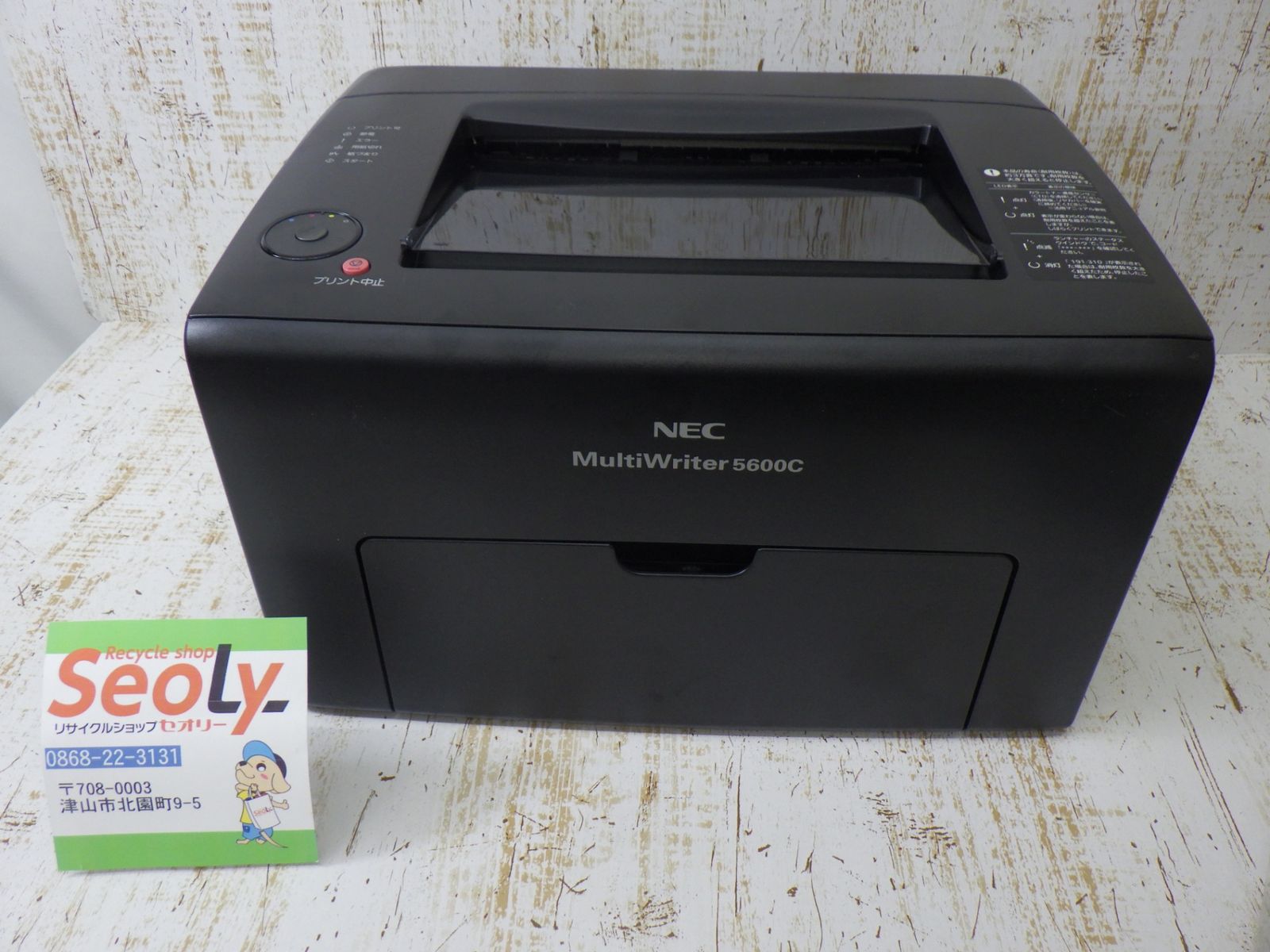 NEC エヌエーシー マルチプリンター レーザープリンター 5600C 未使用品