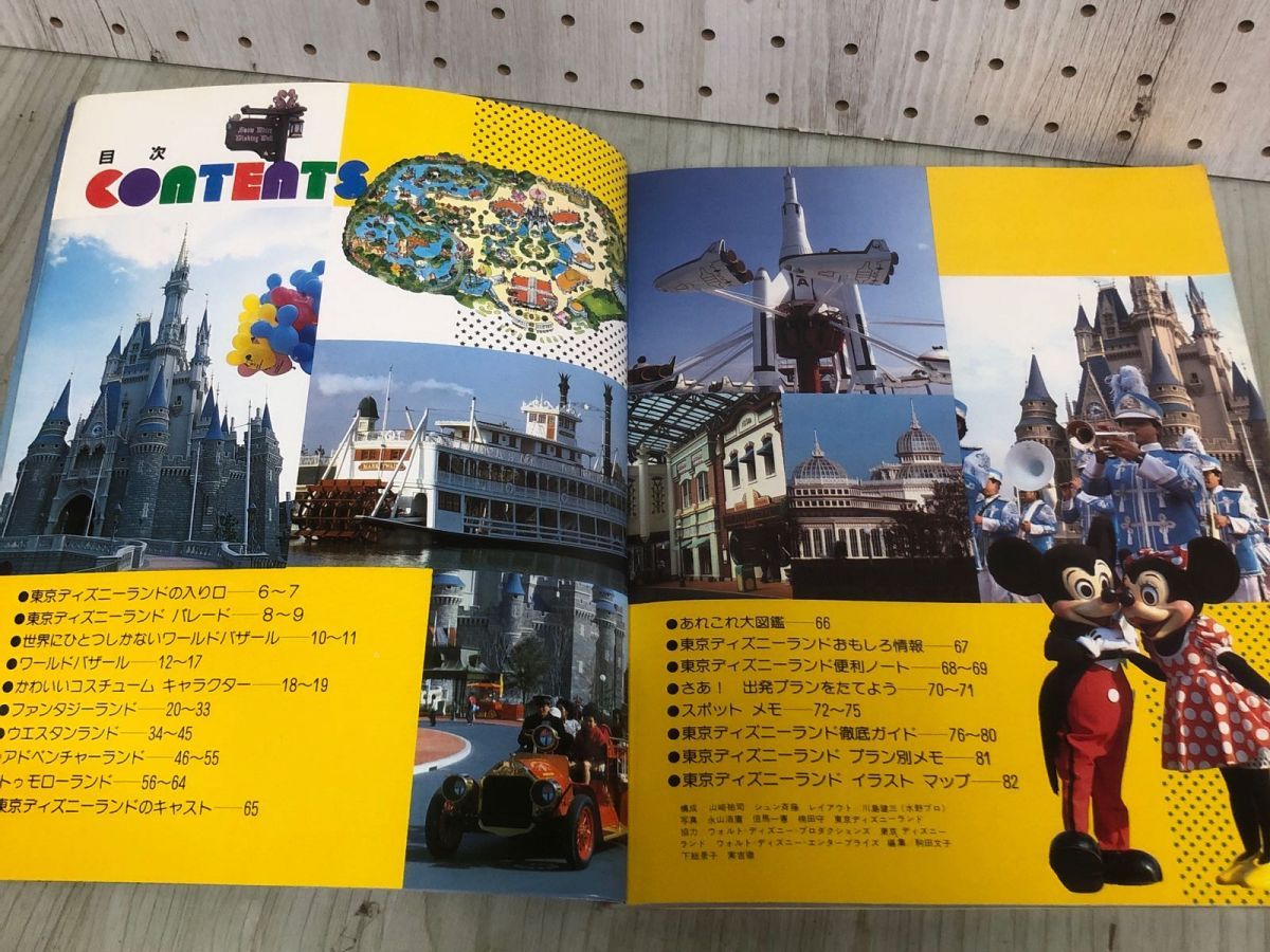 3-◇東京ディズニーランド大図鑑 LOVE MICKEY SERIES 昭和58年 4月 1983年 初版 講談社 - メルカリ