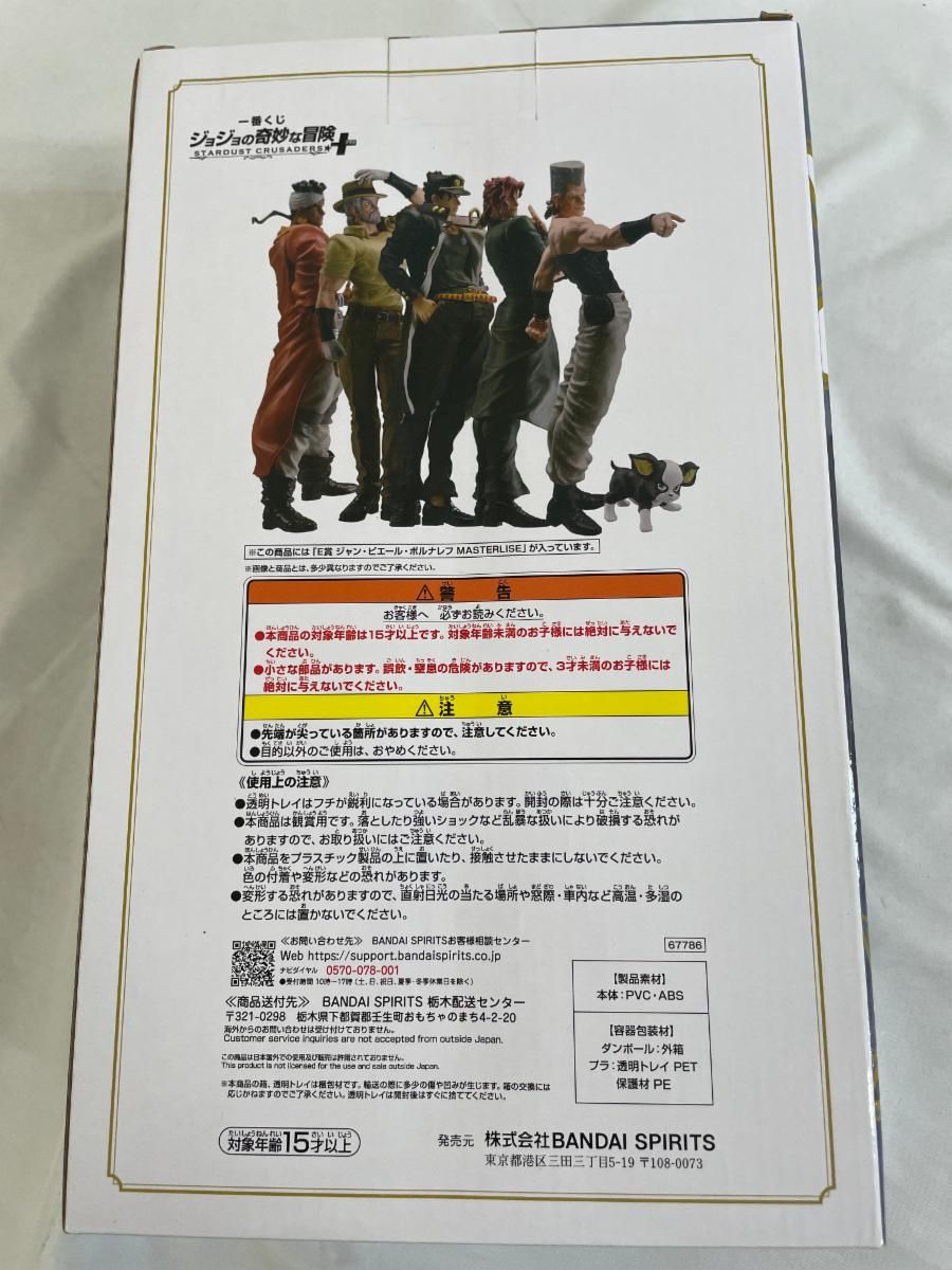 【中古】未開)E賞 ジャン・ピエール・ポルナレフ MASTERLISE ｢一番くじ ジョジョの奇妙な冒険 STARDUST CRUSADERS +｣[91][240091384143] 楽天市場】一番くじ ジョジョの奇妙な冒険 STARDUST CRUSADERS E