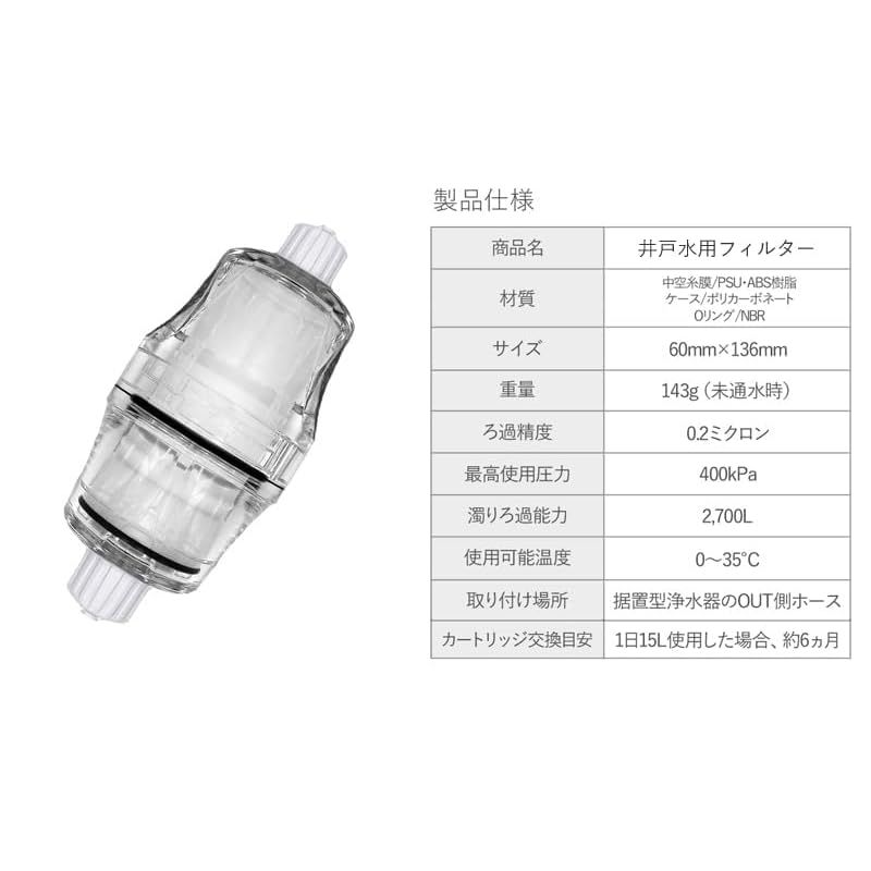 中空糸膜フィルター内蔵