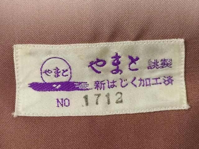 やまと誂製 証紙付き