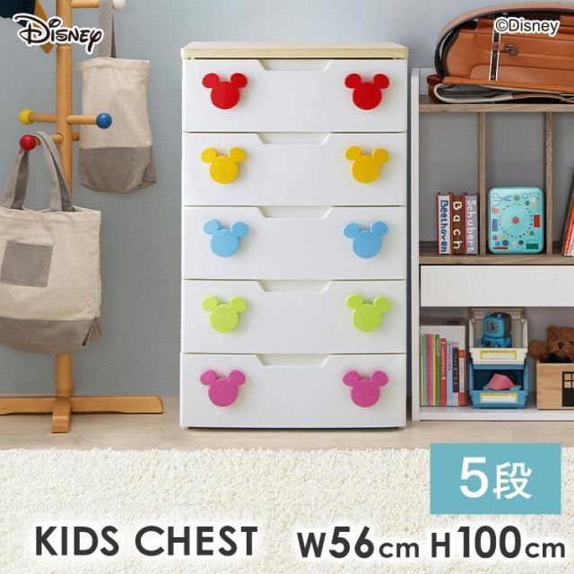 公式 チェスト キッズ リビング 安い ミッキーキッズチェスト 5段 disney チェスト ミッキー アイリスオーヤマ