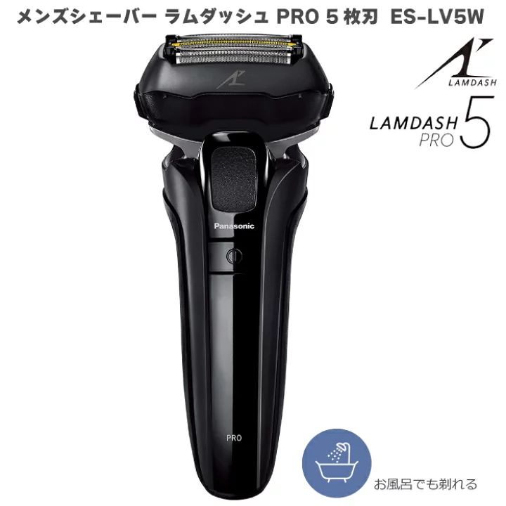Panasonic ES-NLV98-K ラムダッシュ メンズシェーバー 黒