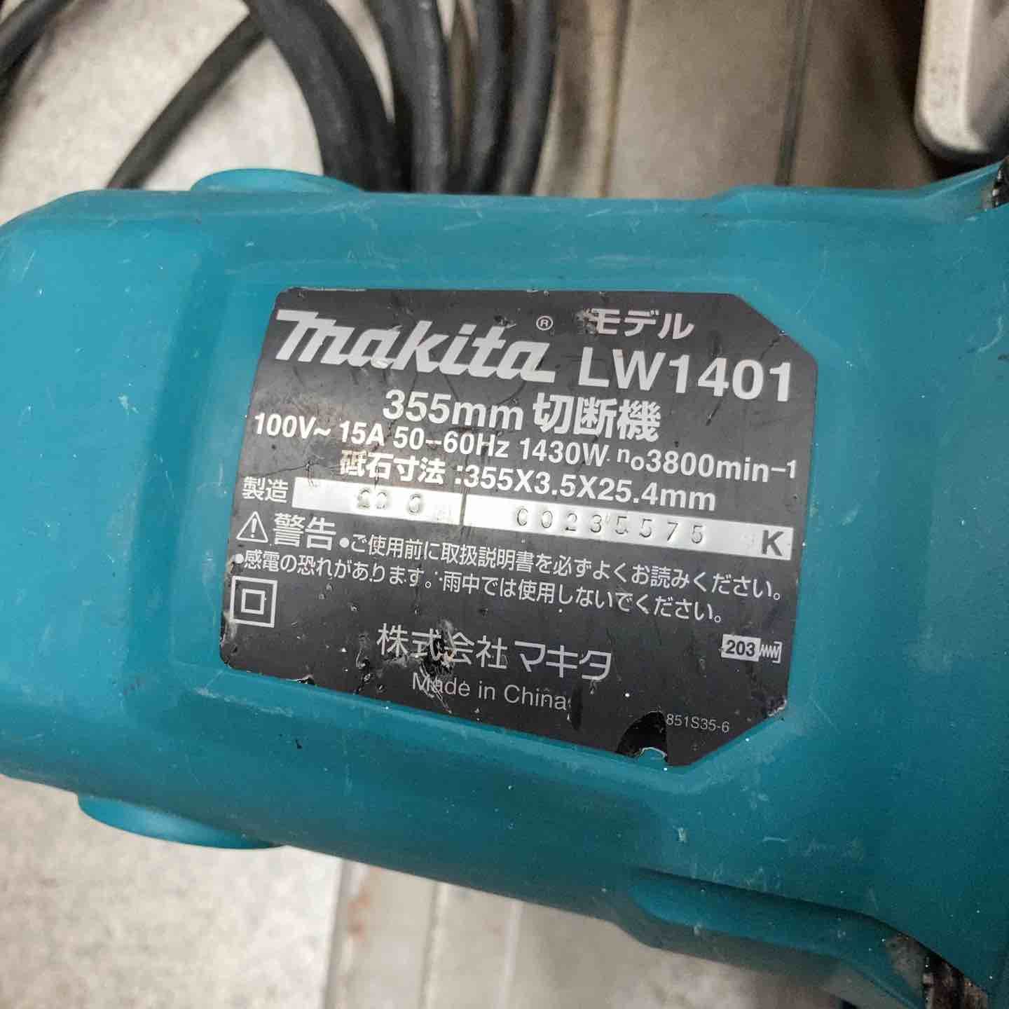 切断機