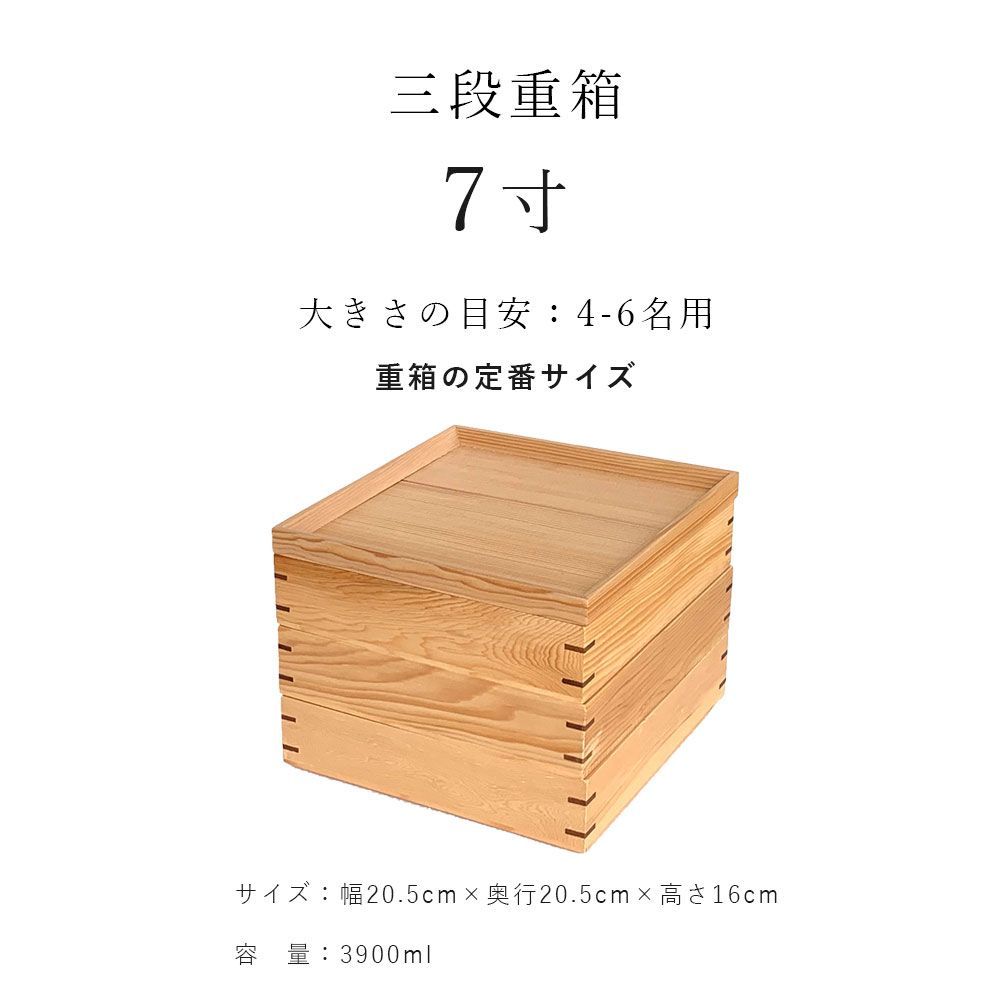 天然木製 三段宴重箱