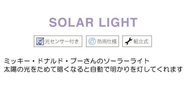 ソーラーオーナメント