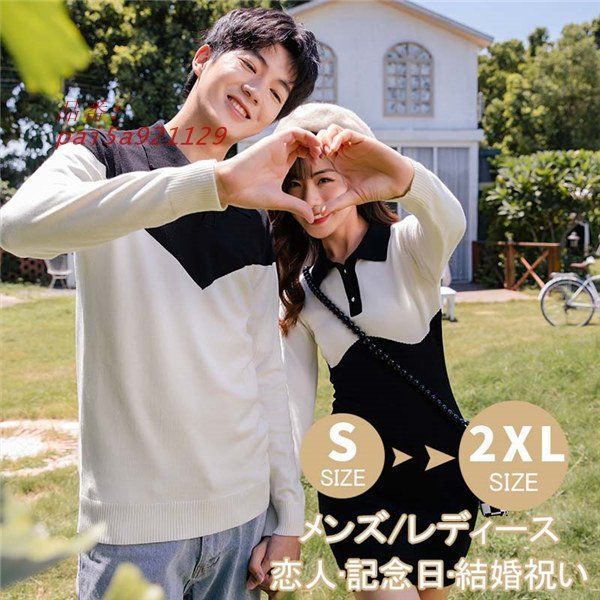 カップルニット セーター ペアルック 薄手 ペアルック ご夫婦 上着 通勤 通学 旅行ペアシャツ デート 暖かい ご夫婦 ニット 韓国風 お出掛け 防寒 pai5a921129