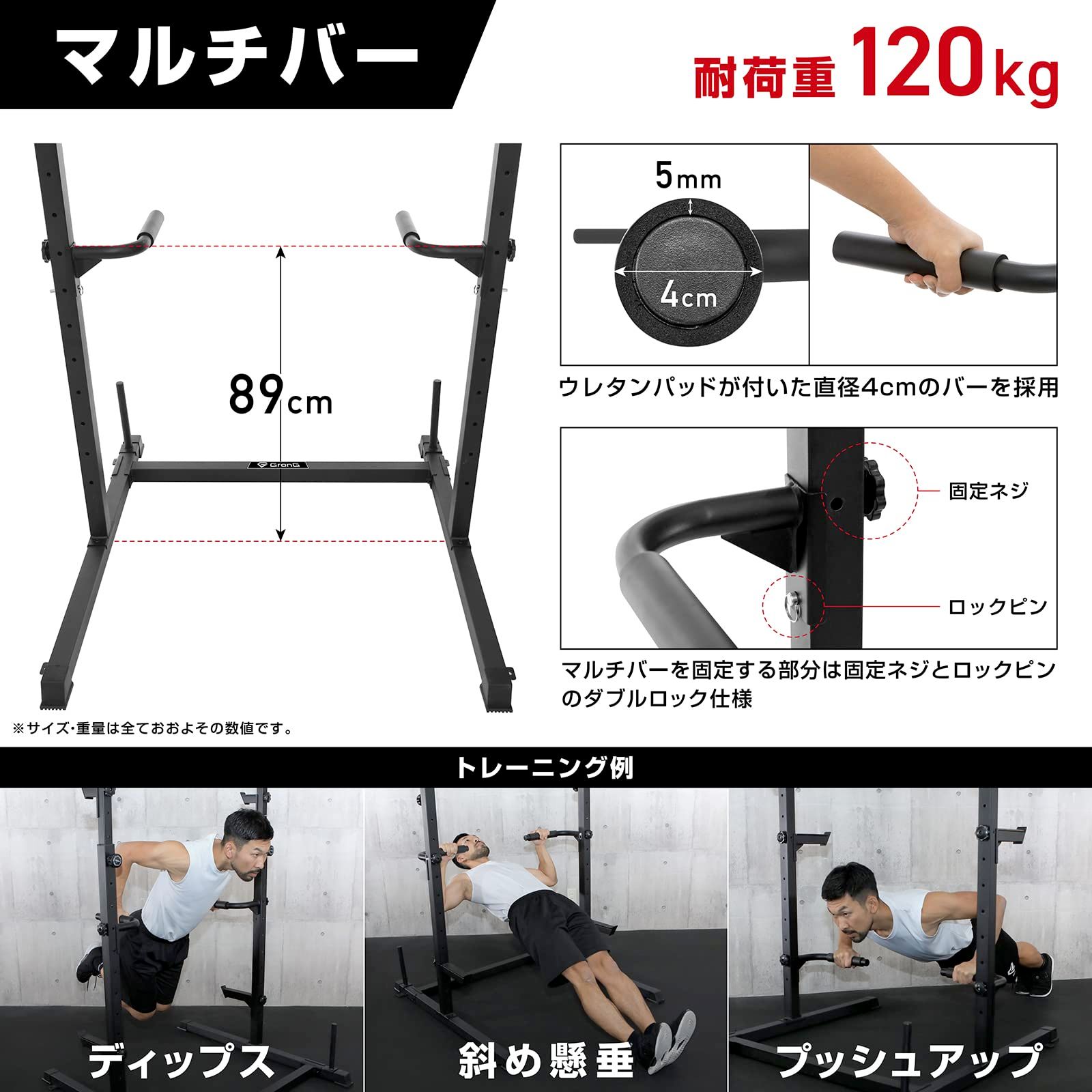 マルチトレーニングラック 懸垂バー マルチバー付属 高さ調節可能 