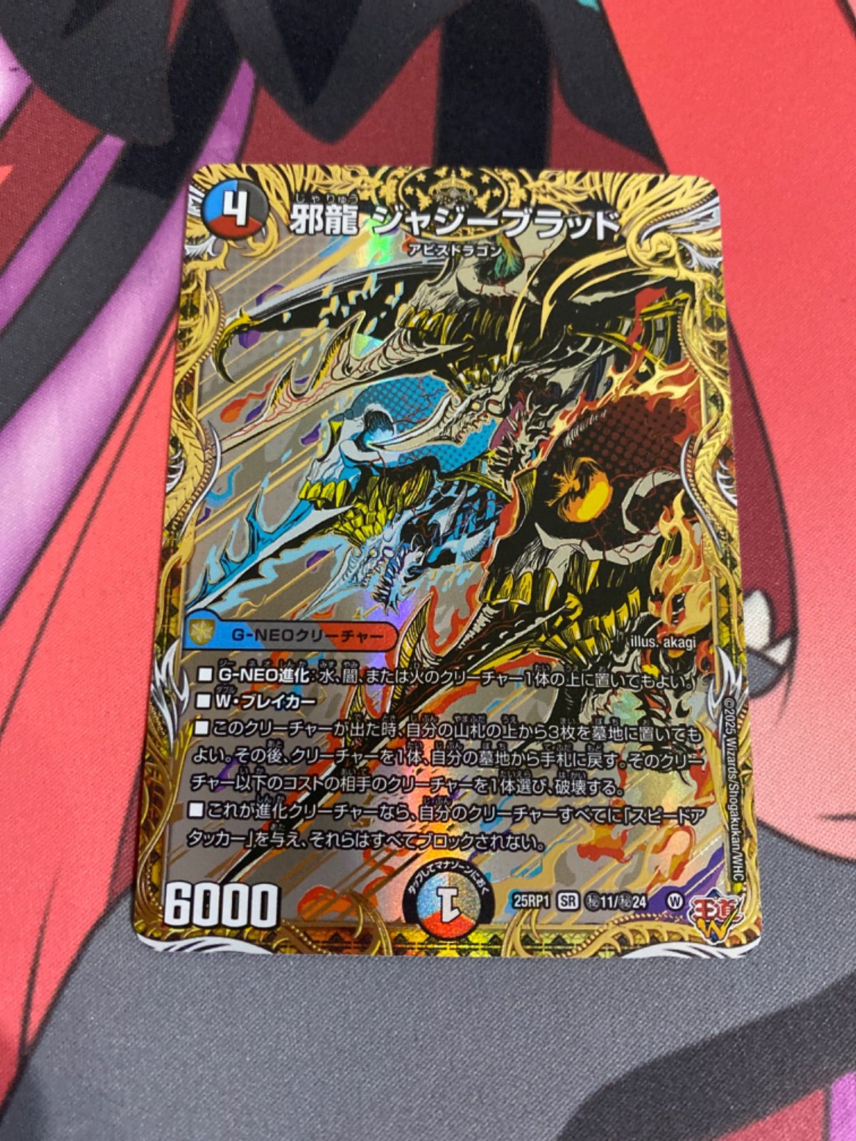 デュエルマスターズ ジャジーブラッド シークレット