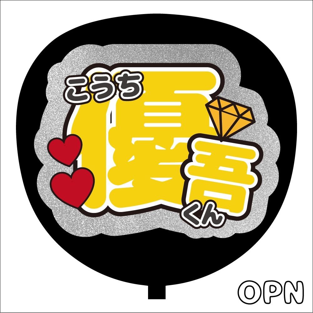 SixTONES*ファンサ*うちわ文字*かんぺうちわ*ズドンして SixTONES*ファンサ*うちわ文字*かんぺうちわ*ズドンして