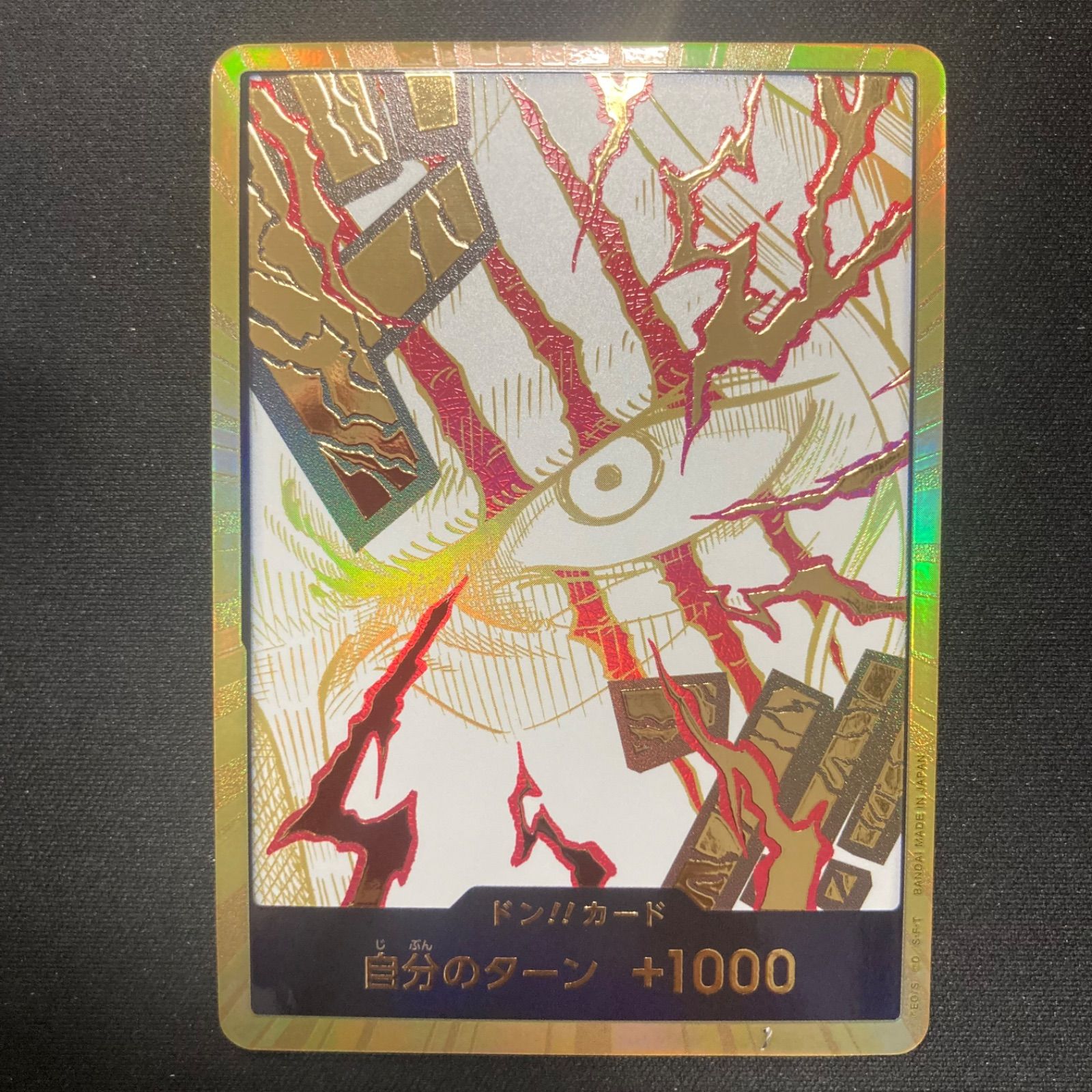 ワンピース シャンクス スーパーパラレル 金ドン A001 - メルカリ