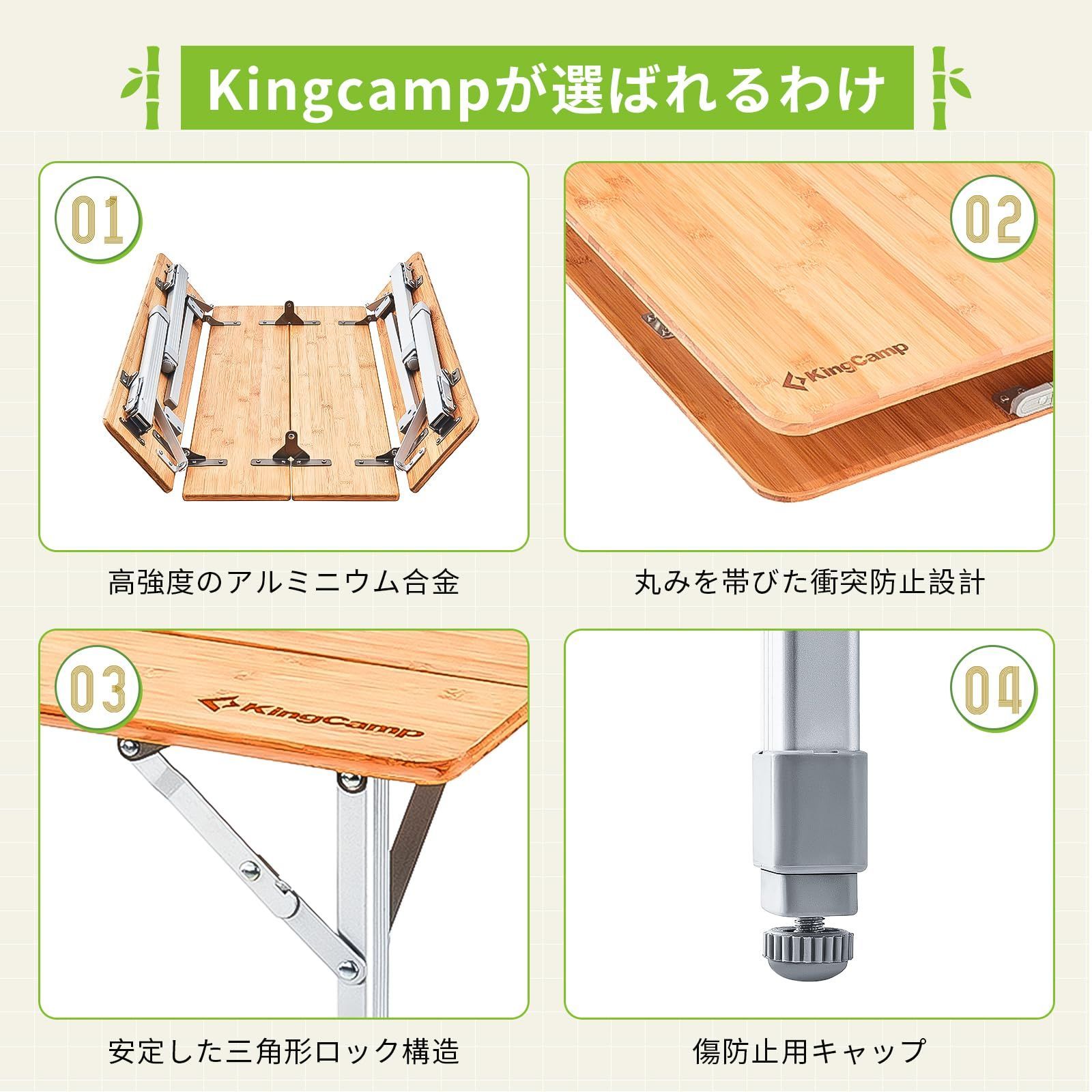 KingCamp キャンプテーブル 折りたたみ アウトドアテーブル バンブー