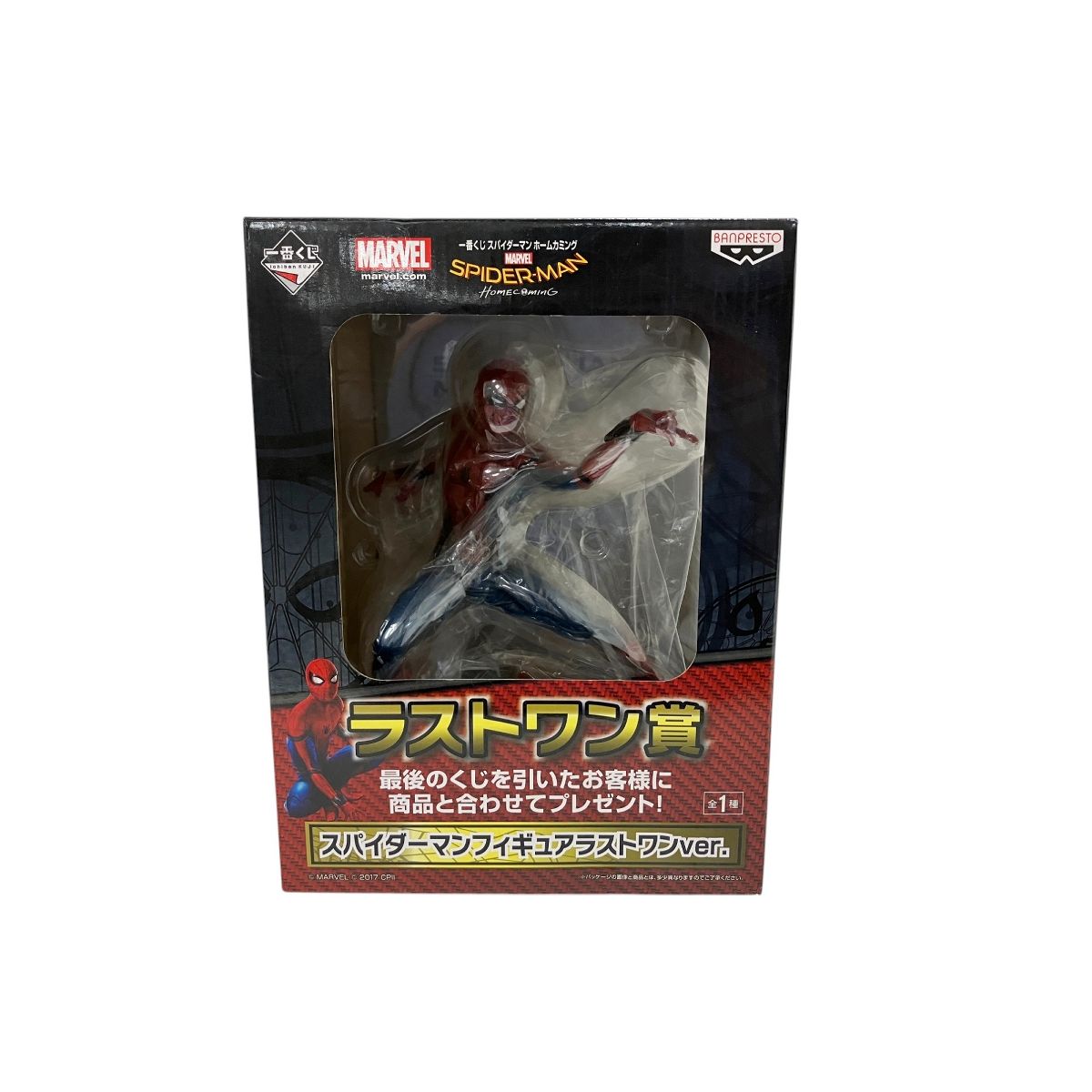 バンプレスト