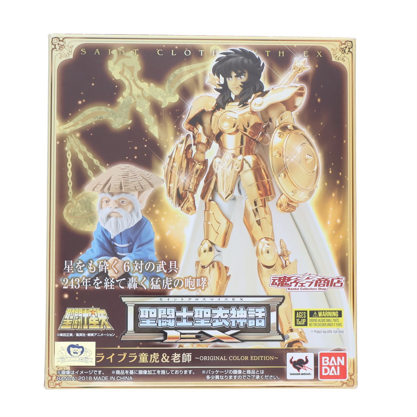 Original - 魂ウェブ商店限定 聖闘士聖衣神話EX ライブラ童虎&amp;老師 〜ORIGINAL COLOR EDITION〜 聖闘士星矢 完成品 可動フィギュア バンダイ 聖闘士聖衣神話EX ライブラ童虎＆老師 ～ORIGINAL COLOR EDITION