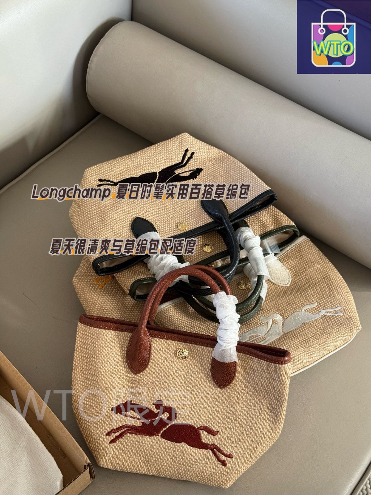 【関税・送料込み】Longchamp 編み込みストロートートバッグ org.jpg