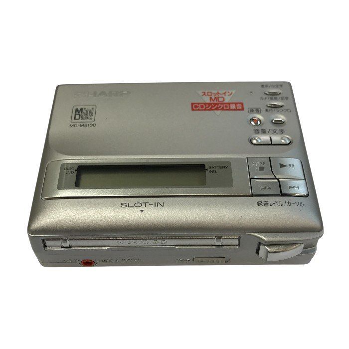 【美品】SHARP〈 MD-MS100-S〉 MDポータブルレコーダー シルバー SHARP シャープ ポータブルMDレコーダー シルバー 録音/再生