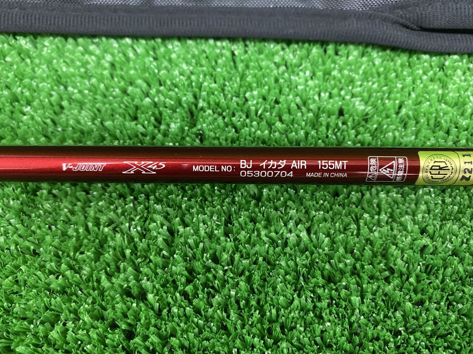 併売
