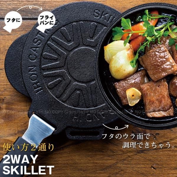 スキレットのお手入れ方法とIH対応おすすめ商品10選 - macaroni