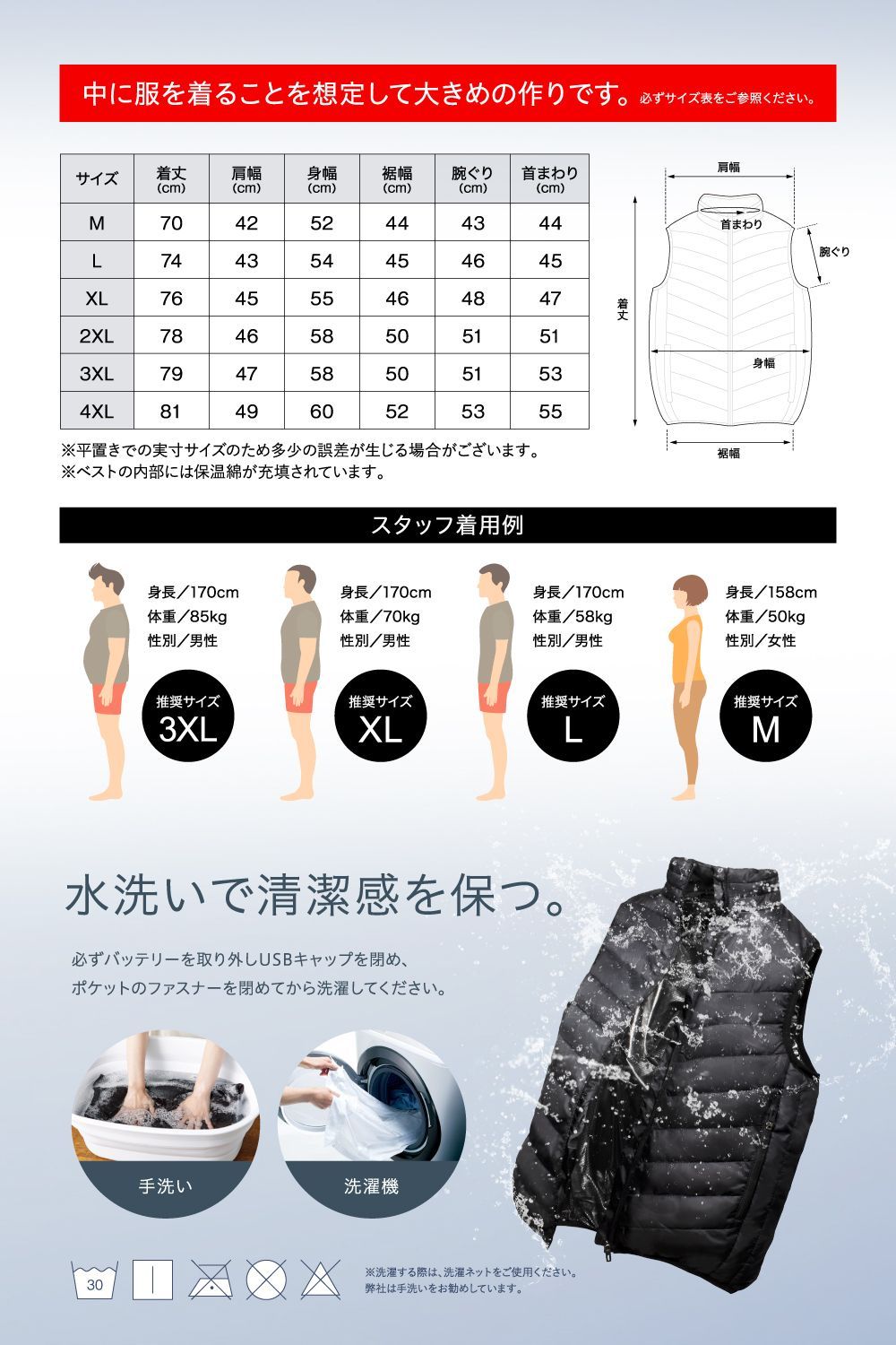 ヒーターベスト 防寒