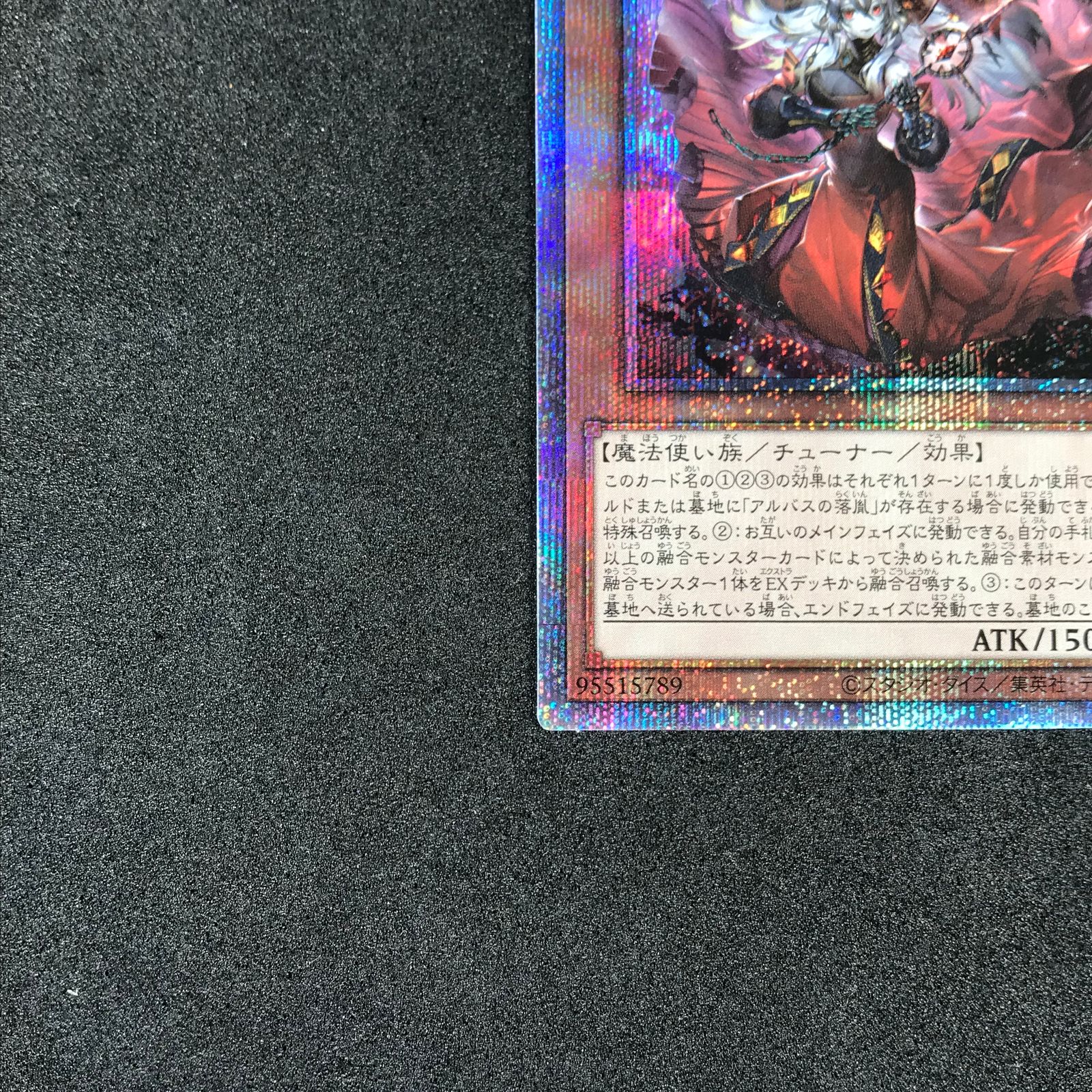 ☆遊戯王デュエルモンスターズ DABL/JP011PSE 赫の聖女