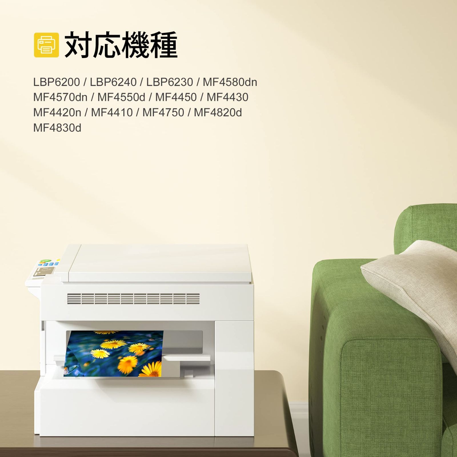 特価商品】MF4570dn MF4580dn MF4550d LBP6230 LBP6240 MF4450 対応