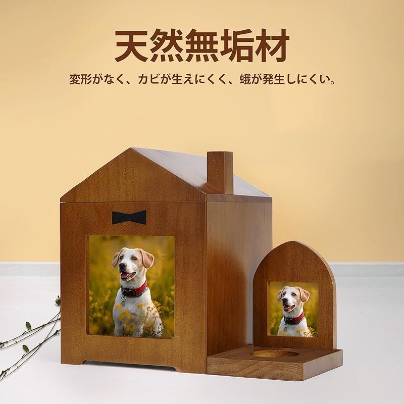 新品】 aleawol ペット 仏壇 木製 15x15x20cm ペット 骨壷収納 愛犬 愛猫 お祈り メモリアルハウス かわいい ペット供養  フォトフレーム付き、小型犬 中型犬 大型犬 猫 ハムスター用 （ブラウン） 1 - メルカリ