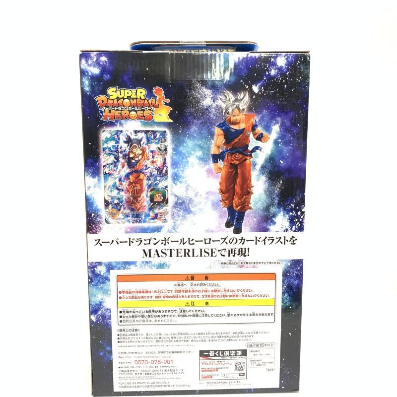 中古】未開封・箱穴有))E賞 孫悟空(身勝手の極意) フィギュア