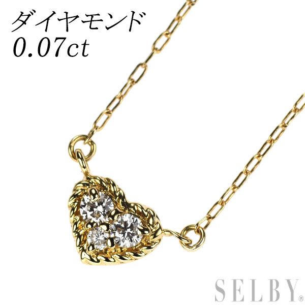 K18YG ダイヤモンド ペンダントネックレス 0.07ct ハート