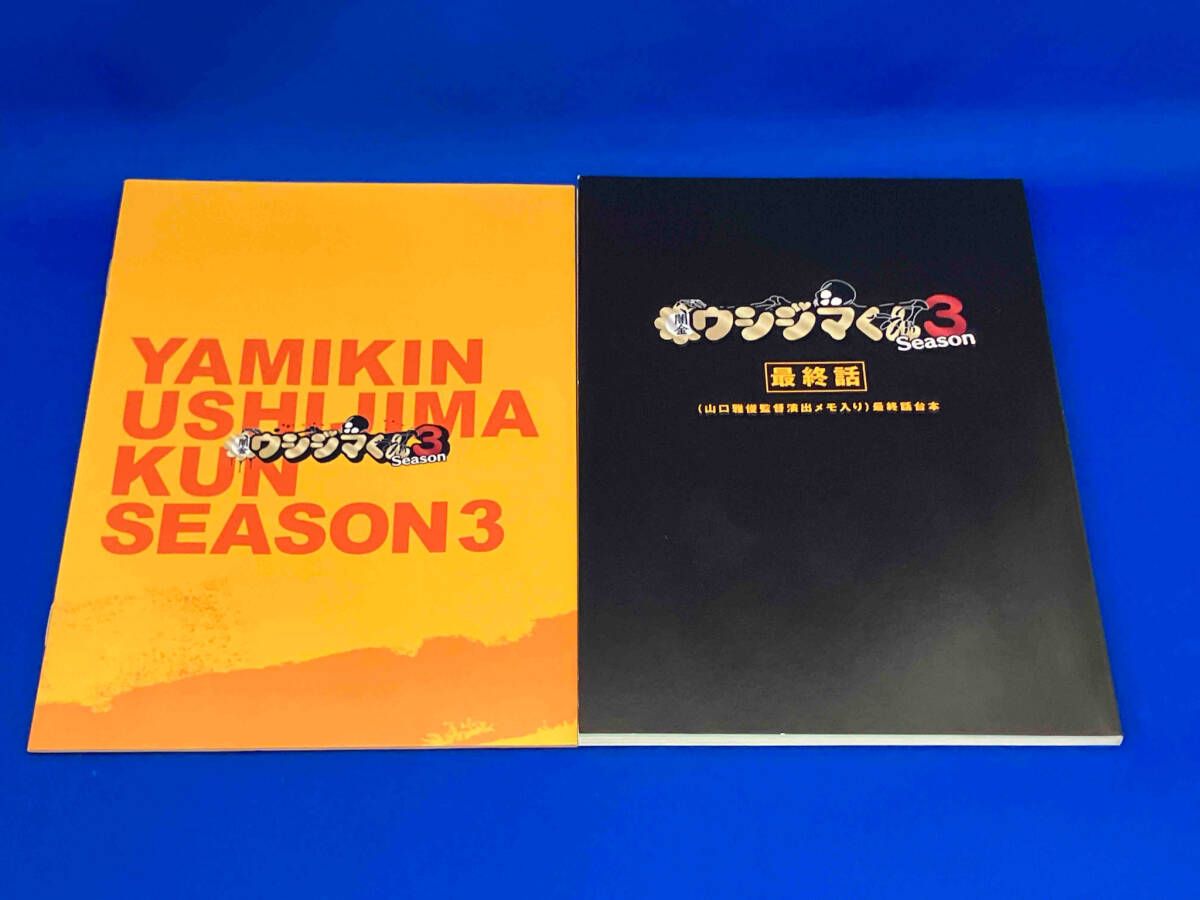 闇金ウシジマくん Season3 DVD BOX Amazon.co.jp: 闇金ウシジマくん Season3 DVD BOX : 山田孝之