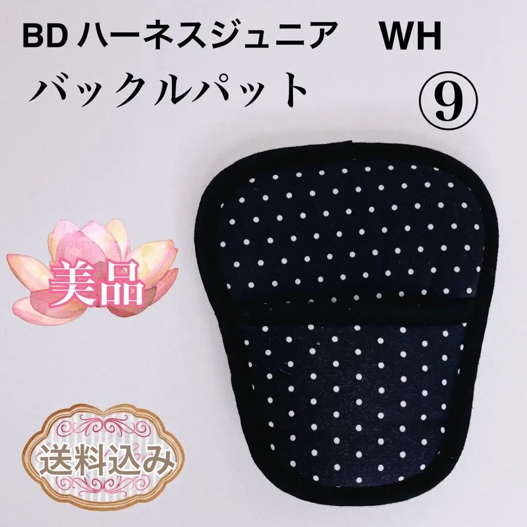 bdハーネスジュニア　みっさん専用 bdハーネスジュニア みっさん専用