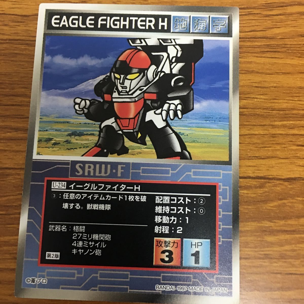 カードセット「第4弾」(41 枚)｜スーパーロボット大戦
