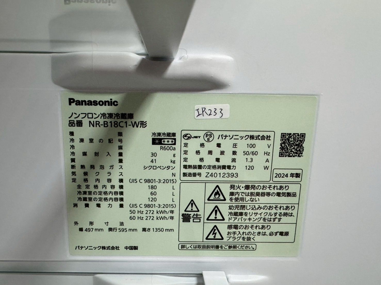 大阪送料無料☆3か月保障付き☆冷蔵庫☆パナソニック☆2ドア