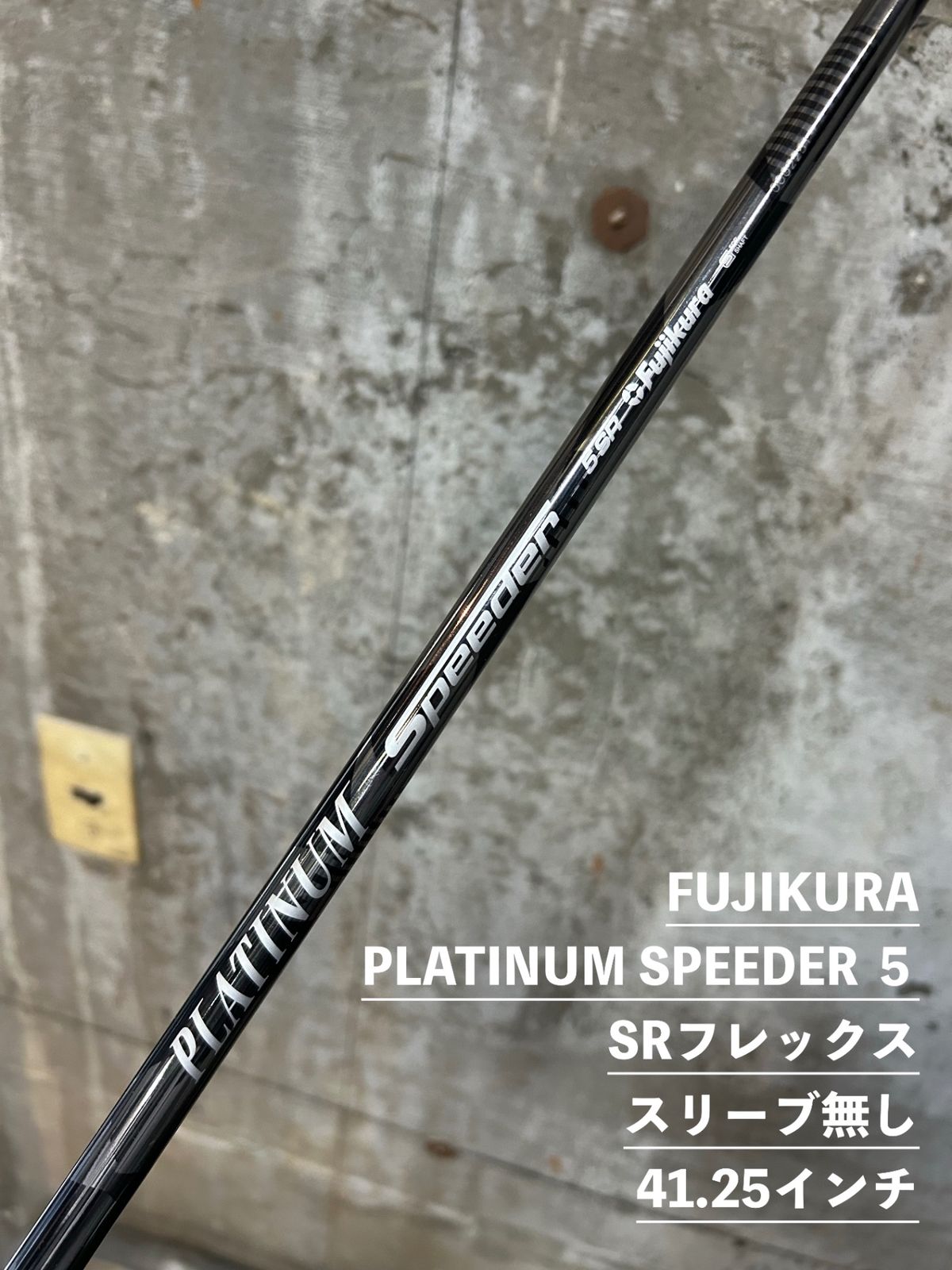 中古・Fujikura PLATNUM Speeder・ シャフト (5X) PLATINUM Speeder