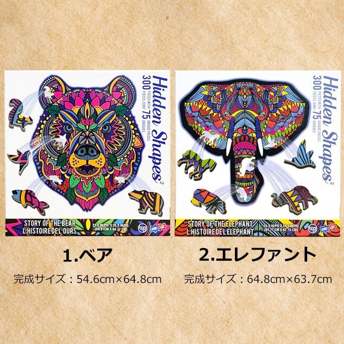 アニマルパズル ヒドゥン シェイプス アニマル パズル 【全4種】 300ピース