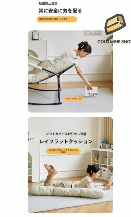 リラックスチェア