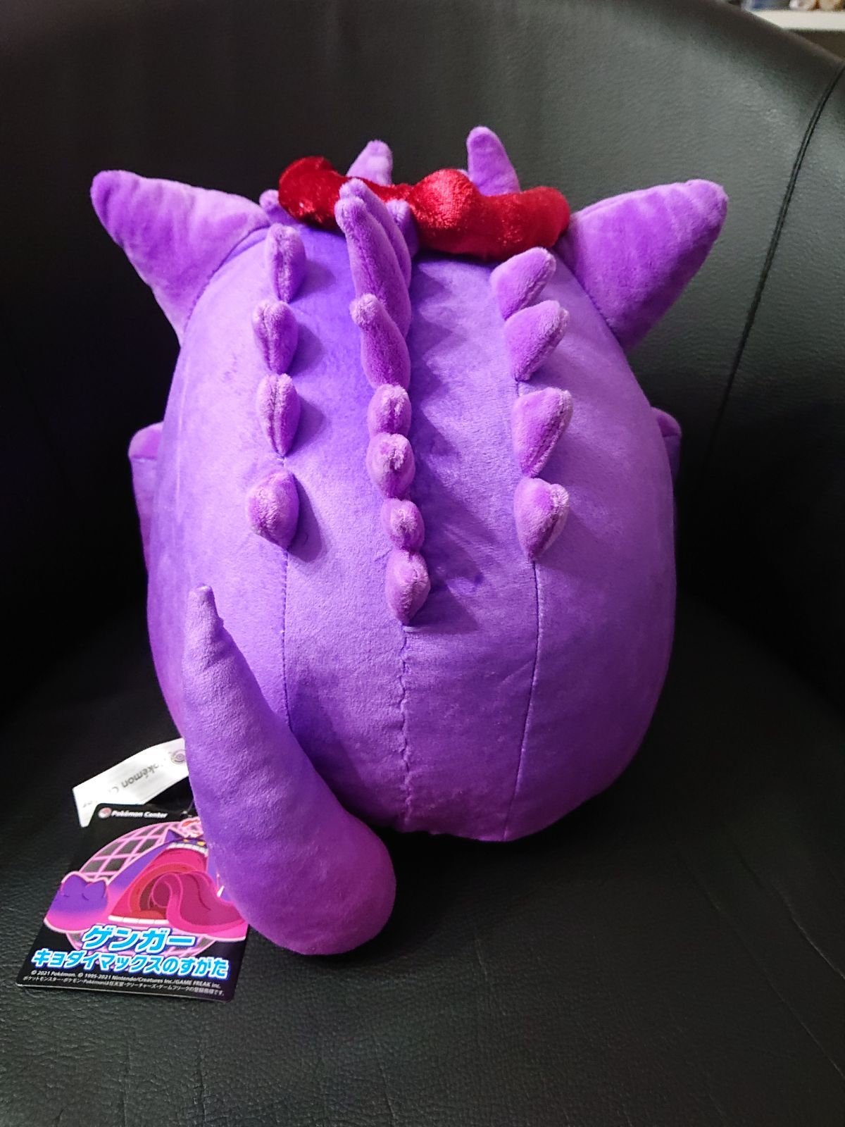 ●キョダイマックスのすがた　ゲンガー ぬいぐるみ ポケモン Amazon.co.jp: ポケモンセンターオリジナル ぬいぐるみ キョダイ