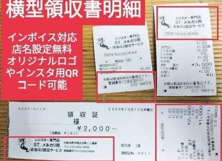 テックレジスター