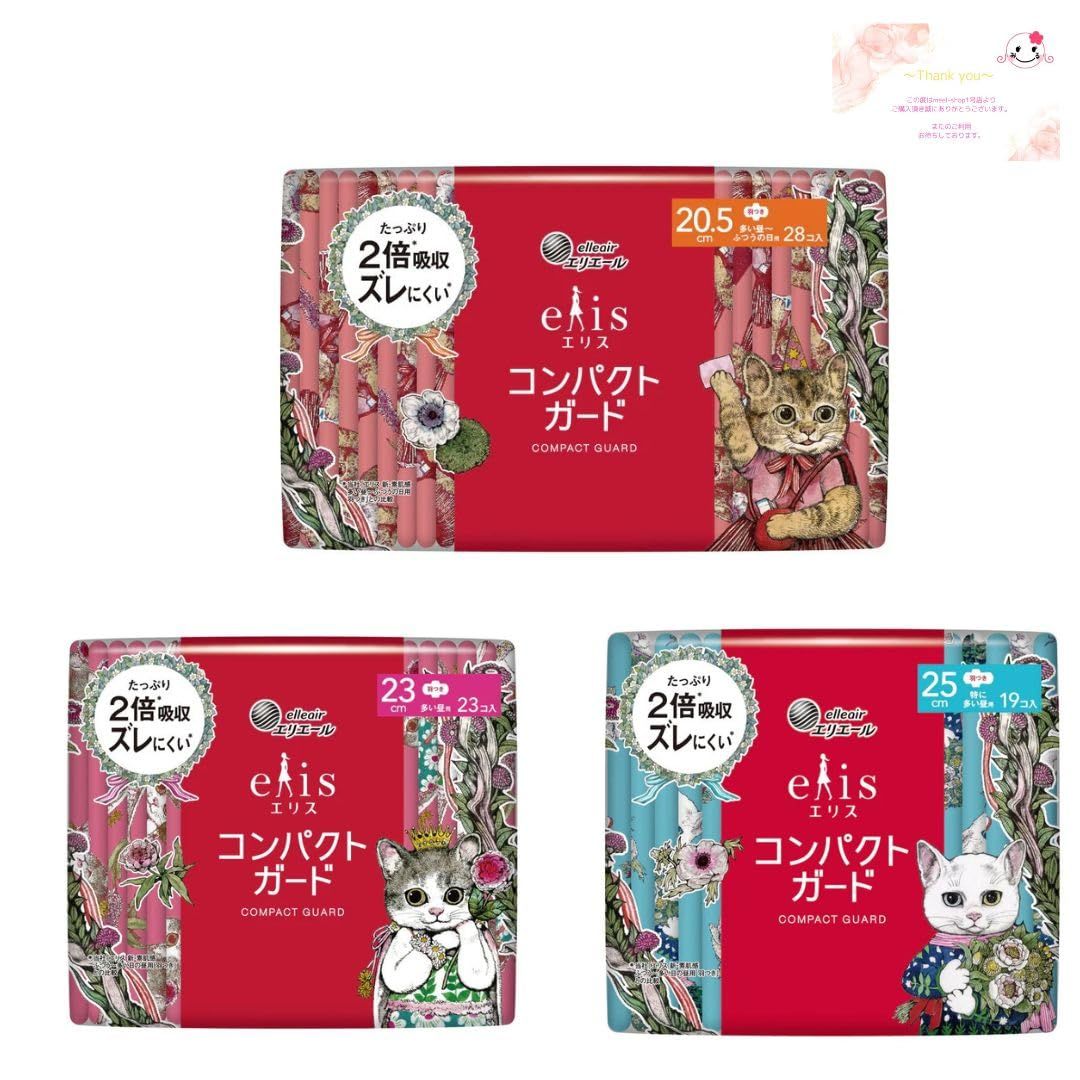 まとめ売り】 エリス コンパクトガード ヒグチユウコ コラボ
