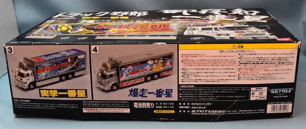 スカイネット バンダイ アオシマ 1 32 RCトラック野郎 突撃一番星 78年公開作品 3