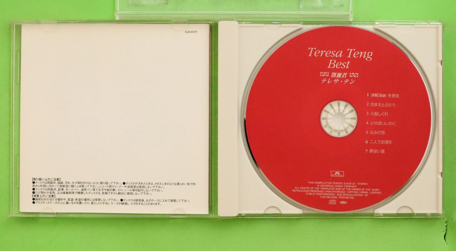 テレサテンCD9枚まとめ売り テレサテンCD9枚まとめ売り テレサ・テン / COMPLETE SINGLES